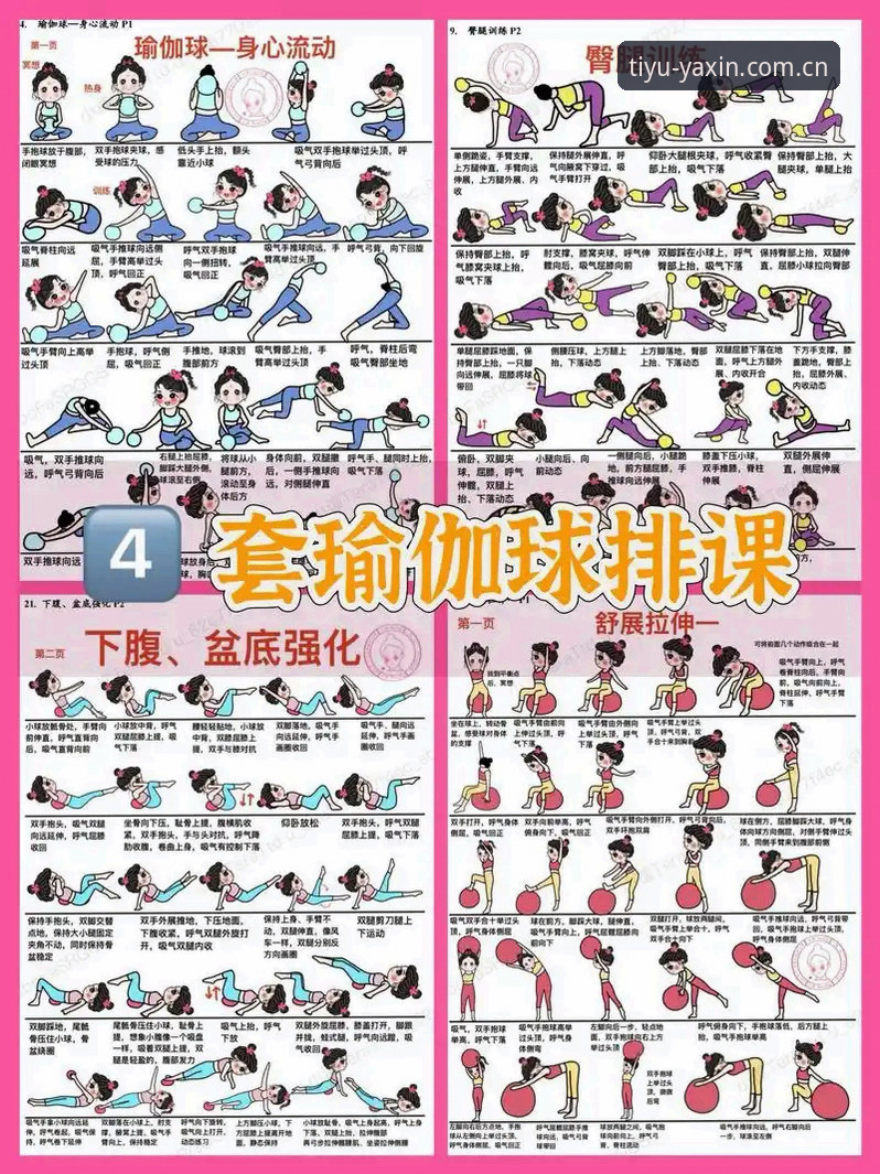 亚新综合体育新手完整指南：从入门到精通的操作手册