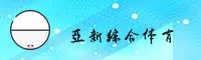 亚新(YX)官方网站 - 综合体育入口
